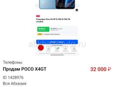Продам либо обменяю на айфон с моей доплатой