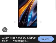 Продам либо обменяю на айфон с моей доплатой