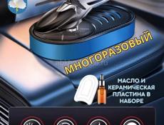 Ароматизатор 