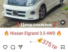 Nissan Elgrand