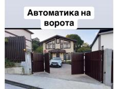 Автоматика на ворота