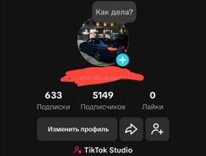 Тик ток аккаунт 