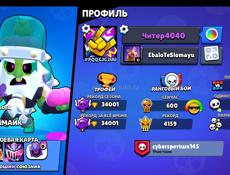 Brawl stars
