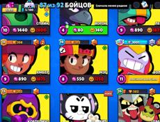 Brawl stars