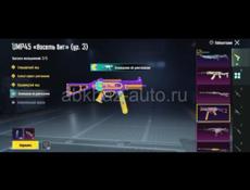 Обмен 