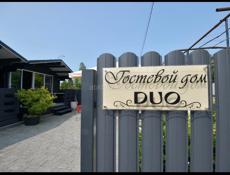 ЭКО домики DUO. Приглашаем провести отпуск в наши комфортные и уютные домики!!