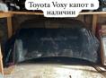 Toyota Voxy капот, бампер, фары, амортизаторы и много других запчастей в наличии и под заказ 