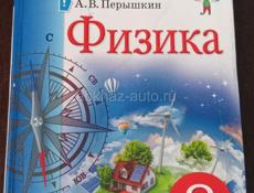Родаю учебники 8 класс. 