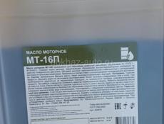 Моторное масло