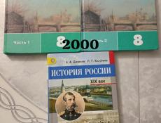 Продаю книги 8 класса 