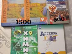 Продаю книги 9 класса