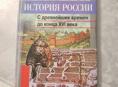 Продаю книгу 6 класса 