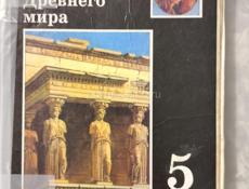 Продаю книгу 5 класса