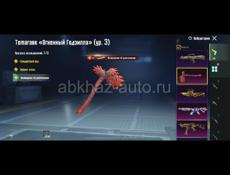 Аккаунт пабг