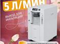 Кислородный концентратор