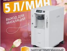 Кислородный концентратор