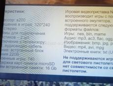 ПРОДАМ  ИГРОВАЯ ПРИСТАВКА  !! 