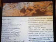 ПРОДАМ  ИГРОВАЯ ПРИСТАВКА  !! 