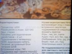 ПРОДАМ  ИГРОВАЯ ПРИСТАВКА  !! 