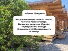 База отдыха