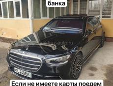 Mercedes-Benz S-Класс