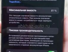 Айфон 12