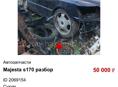 Majesta s170