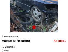 Majesta s170