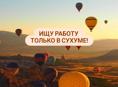 Ищу работу,18 лет