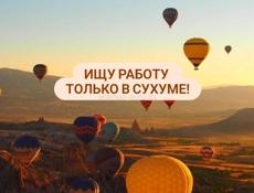 Ищу работу,18 лет