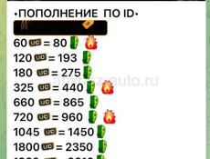PUBG uc
