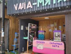 Точка в курорте