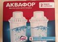 Фильтр для воды