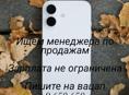 Менеджер по продажам