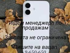 Менеджер по продажам