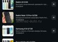 в продаже телефоны игровые приставки и т.д по очень низким ценам 