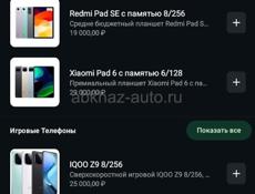 в продаже телефоны игровые приставки и т.д по очень низким ценам 