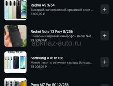 в продаже телефоны игровые приставки и т.д по очень низким ценам 