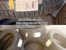 Шины
