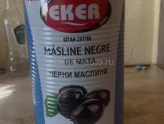 Маслины 2,5 кг