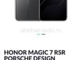 Honor Porsche новый с гарантией 