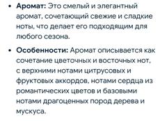 Парфюм женский
