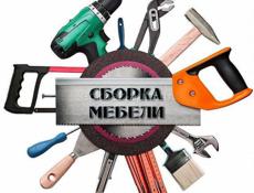 Сборка любой сложности