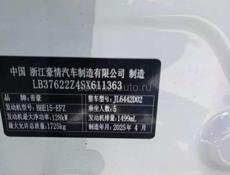 Geely Coolray