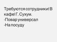 Работа. 