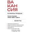 Требуются сотрудники в офисы продаж компании «А-Мобайл» в г. Гудаута, Агудзера, Новый Афон, Сухум
