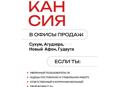 Требуются сотрудники в офисы продаж компании «А-Мобайл» в г. Гудаута, Агудзера, Новый Афон, Сухум