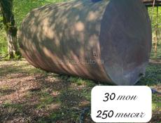 Продаётся бак 30т 250т,  есть торг