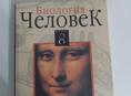 Школьные книги 8-9 класс
