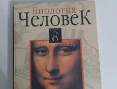 Школьные книги 8-9 класс